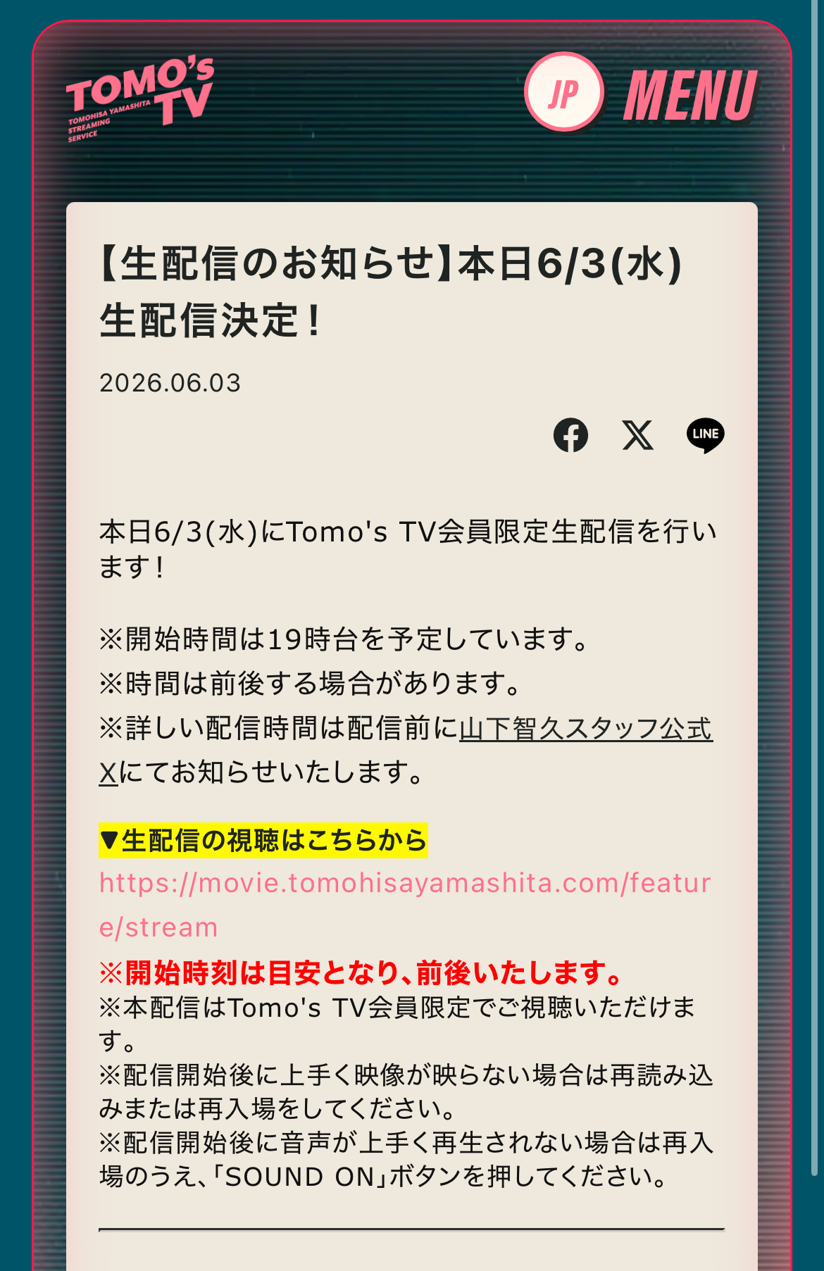 山下智久 山下智久 260603 Tomo's TV今日6/3(周三)Tomo'