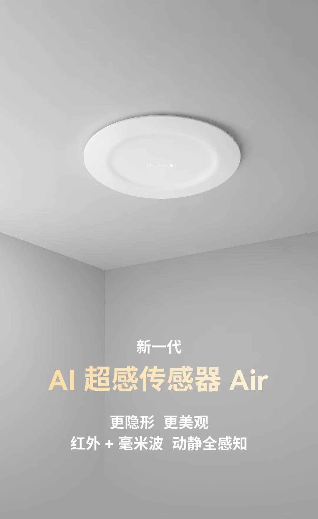 华为 AI 超感传感器 Air 更隐形 更美观
内嵌隐形，一体美观
	
藏于顶面