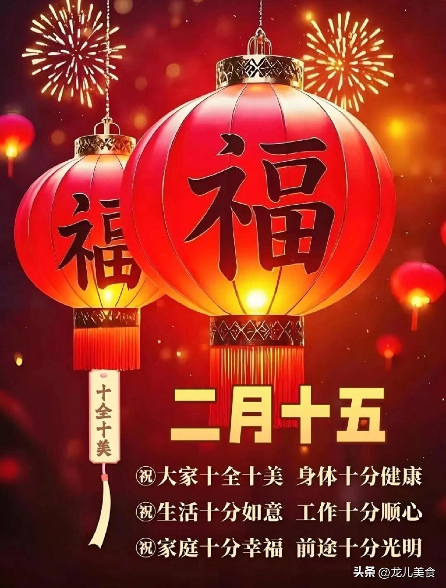 老话说"二月怕十五"，明日二月十五，有啥可怕的？看老祖宗咋说
老话说“二月怕十五