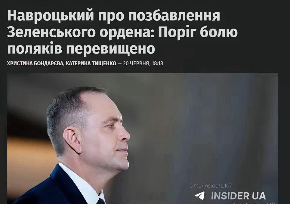 波兰总统纳夫罗茨基表示：“我们深知战争意味着什么，但作为自尊自强的波兰民族，我们