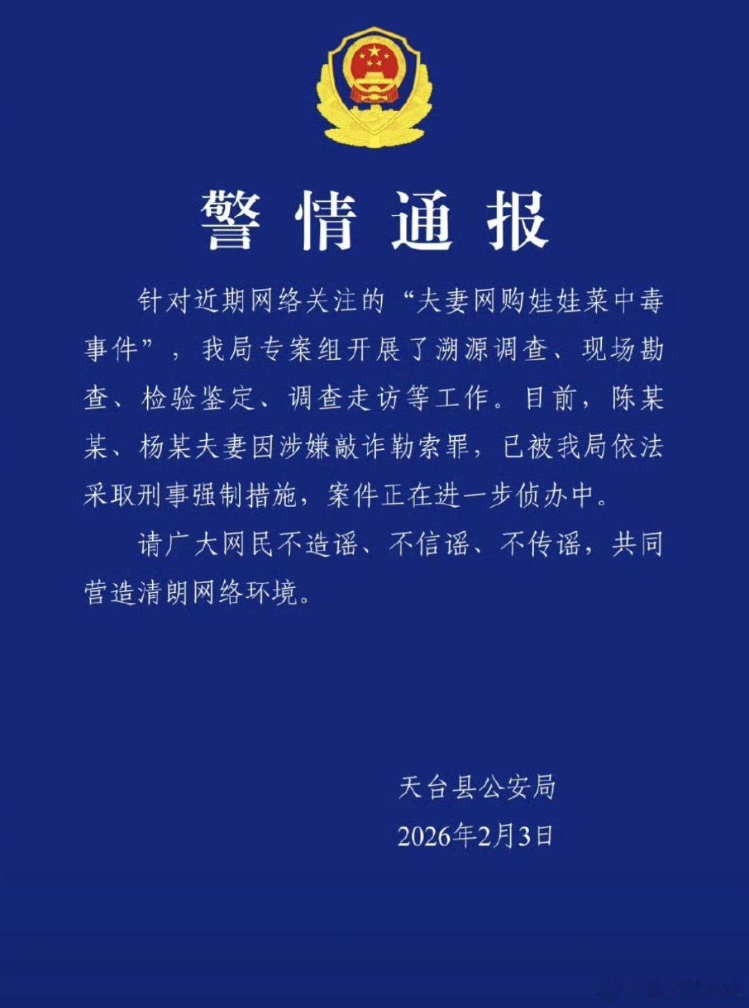 娃娃菜案件真的是一波三折，反转再反转，谁也想不到最后竟然是这个结果，以后事情出来