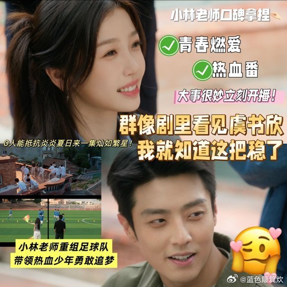 虞书欣群像剧自留款虞书欣这个直球女主我太爱了，做我男朋友吧——王法你还不快点头！