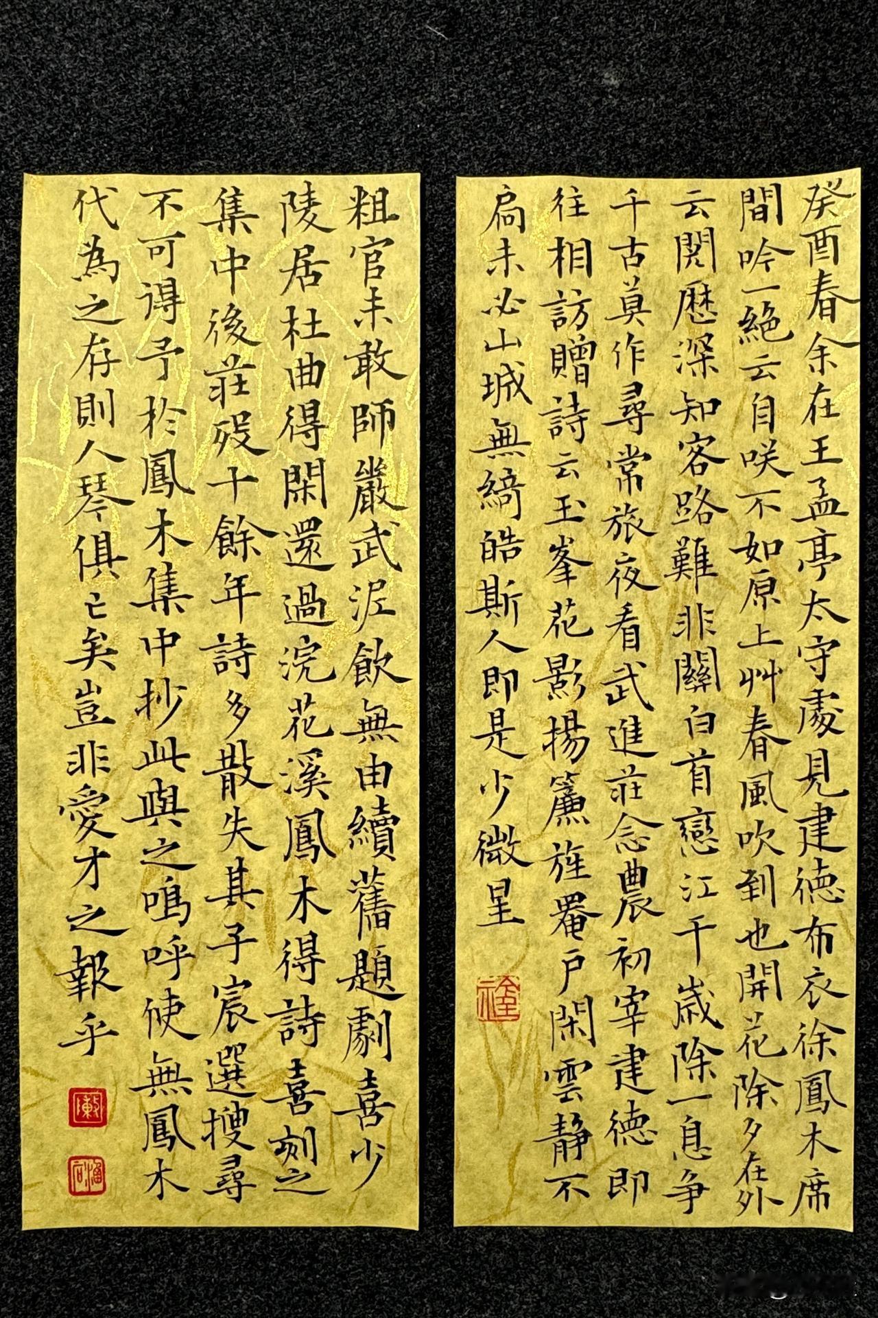 笔：墨社今夕软玉
纸：墨社今夕黄底金丝笺
#书法# #小楷#