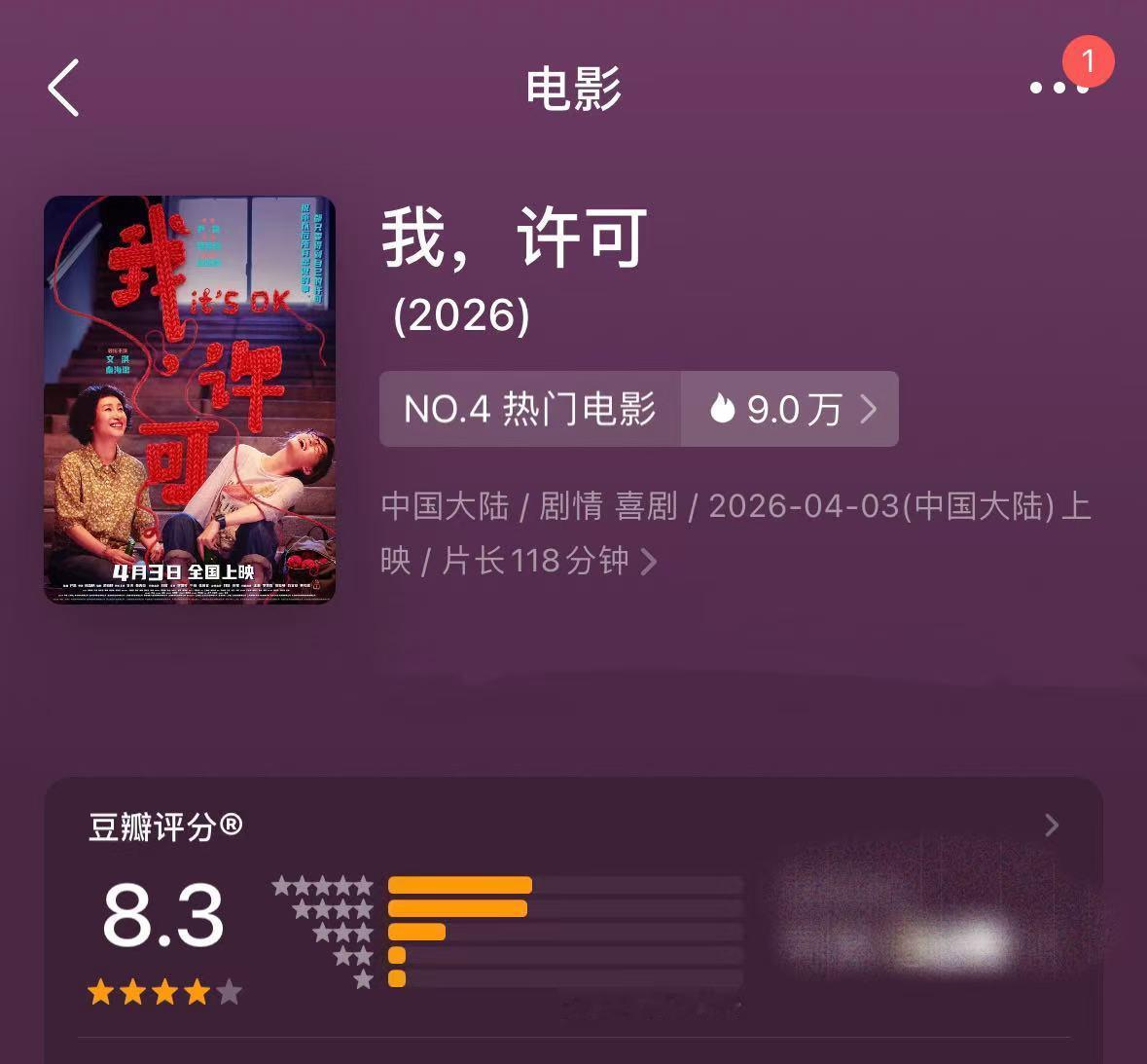 【秦海璐提名白玉兰最佳女配角】5月26日，第31届白玉兰奖入围名单揭晓，凭借《生
