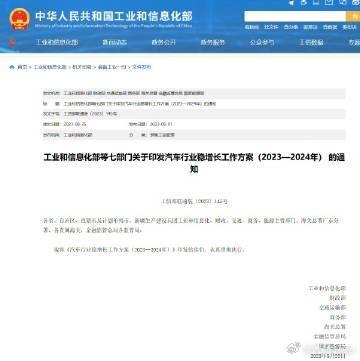七部门：支持扩大新能源汽车消费，目标今年销量 900 万辆左右。 