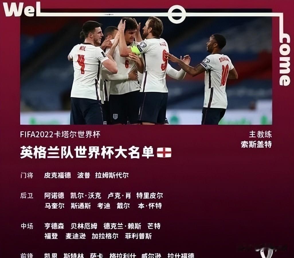 英格兰不带马奎尔去世界杯？图赫尔这操作把我看傻了

5月22号，英格兰队世界杯大