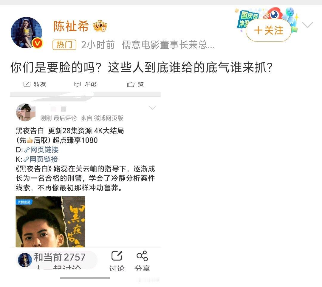 黑夜告白制作人怒斥盗版陈祉希怒斥黑夜告白盗版黑夜告白大结局陈祉希公开发声痛斥剧集