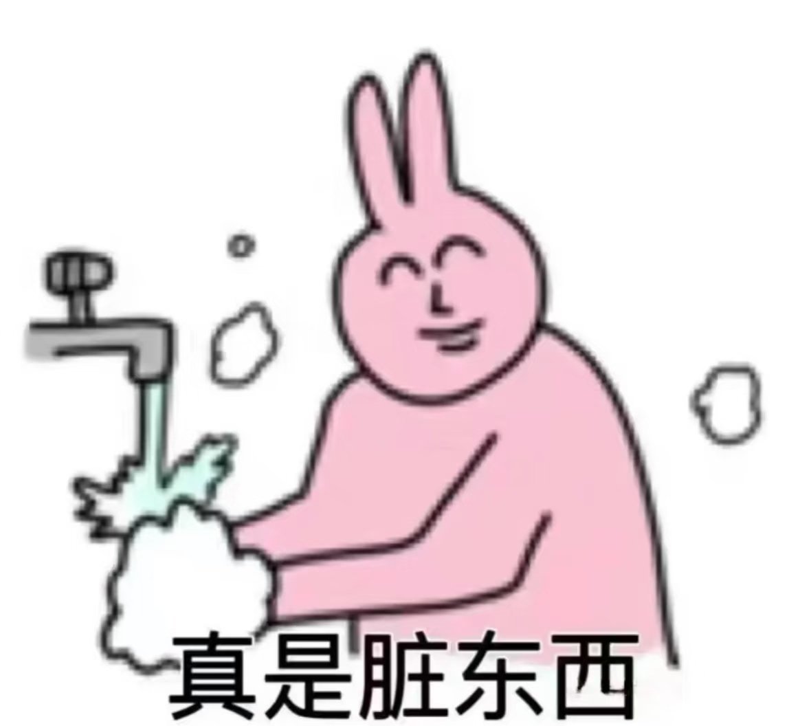 和神经病说话比和猪开智还难都离我远点。 ​​​