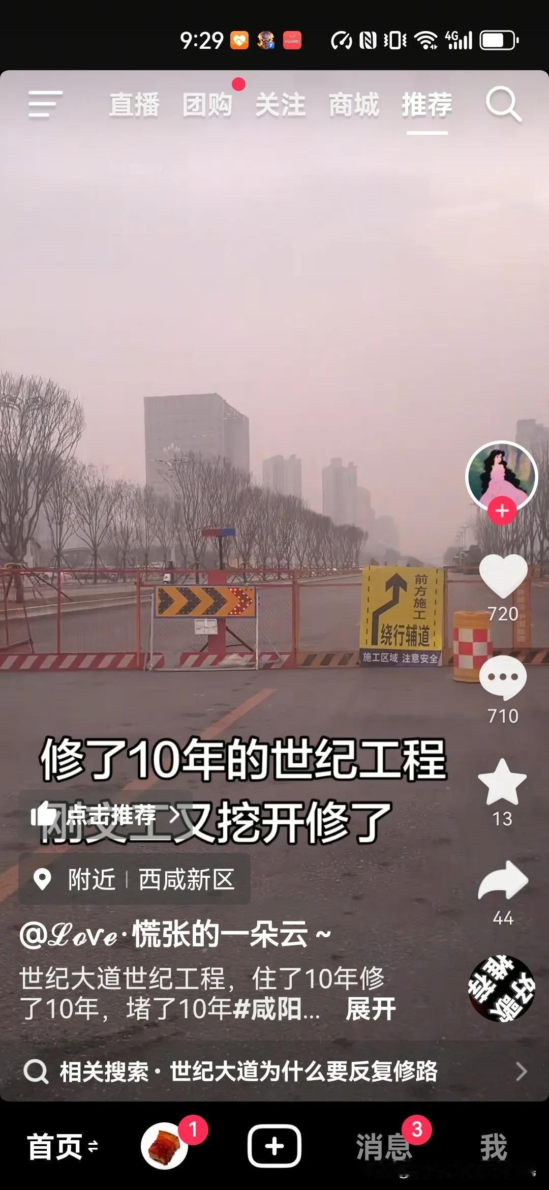 这一天天的，这不25年年底刚通车拆完围挡的世纪大道，这没几天就又围起来了。
当时