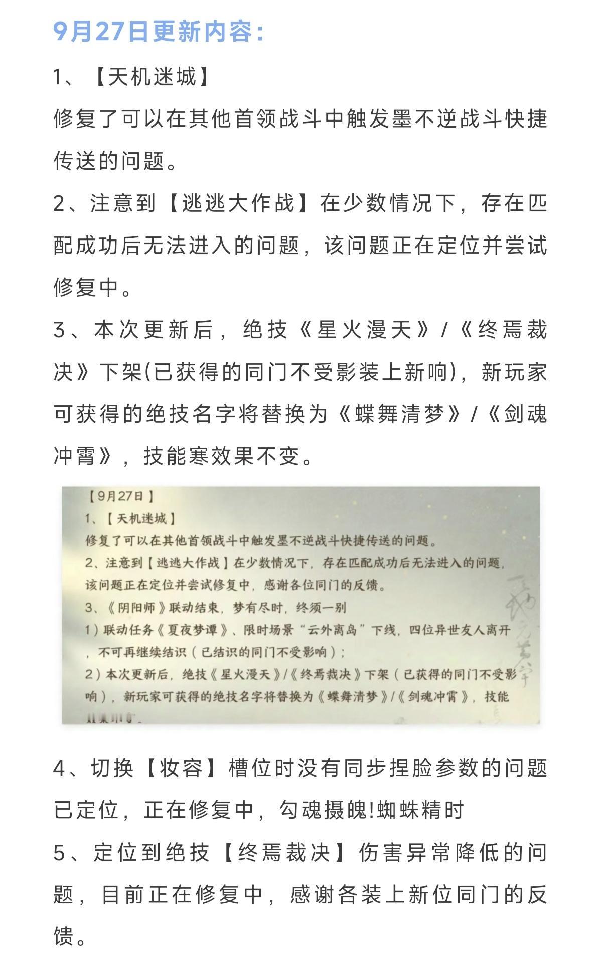 今天主线攻略，【长笑师兄】存活教程，绝品发型1200块，开放赠礼额度查询，今天B