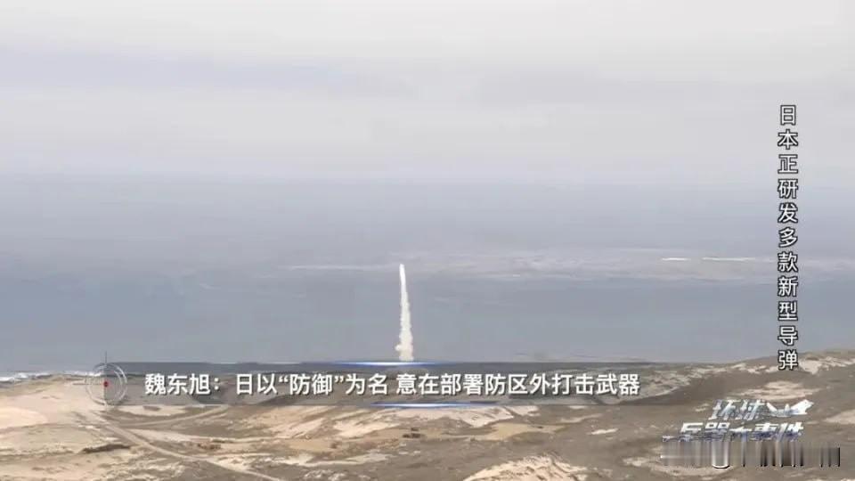 日本露獠牙：自研远程导弹“挂羊头卖狗肉”，1000公里射程早超“防卫”范畴！
 