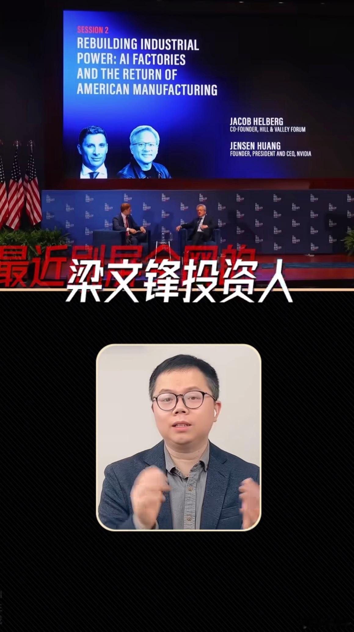 梁文锋称中美AI差距在算力DeepSeek创始人梁文锋的发言很实在：国内AI整体