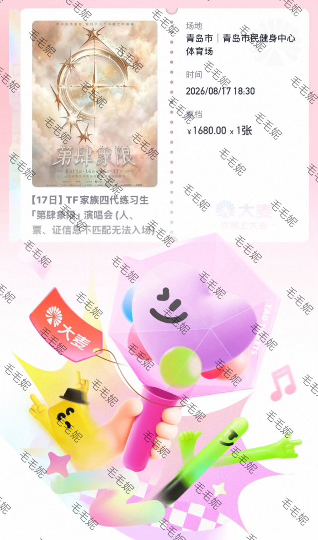我和内场的缘分全靠加高价了……… 