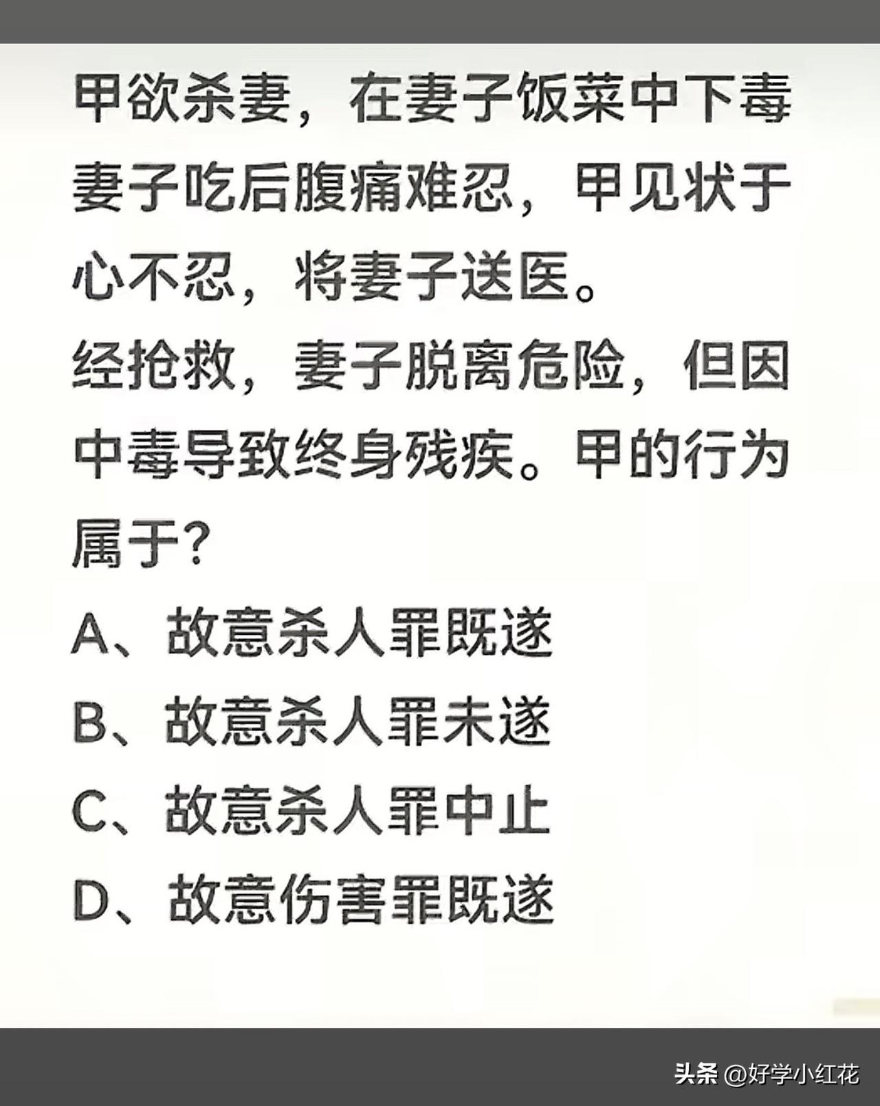 这题该选择哪个答案？