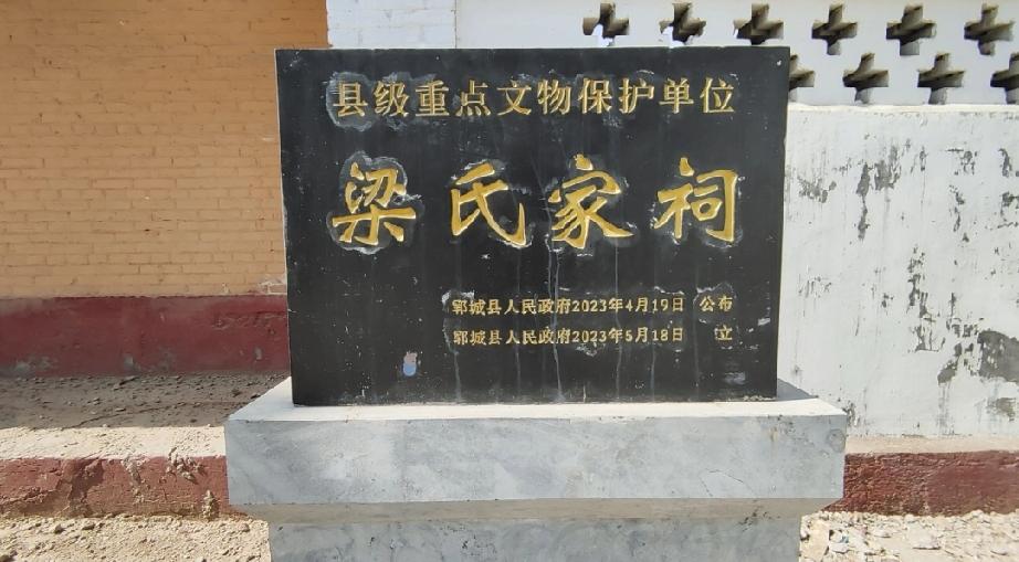 郓城县双桥镇梁店村
梁店位于县城西南9公里，乡驻地西1公里处，沿220国道北侧，