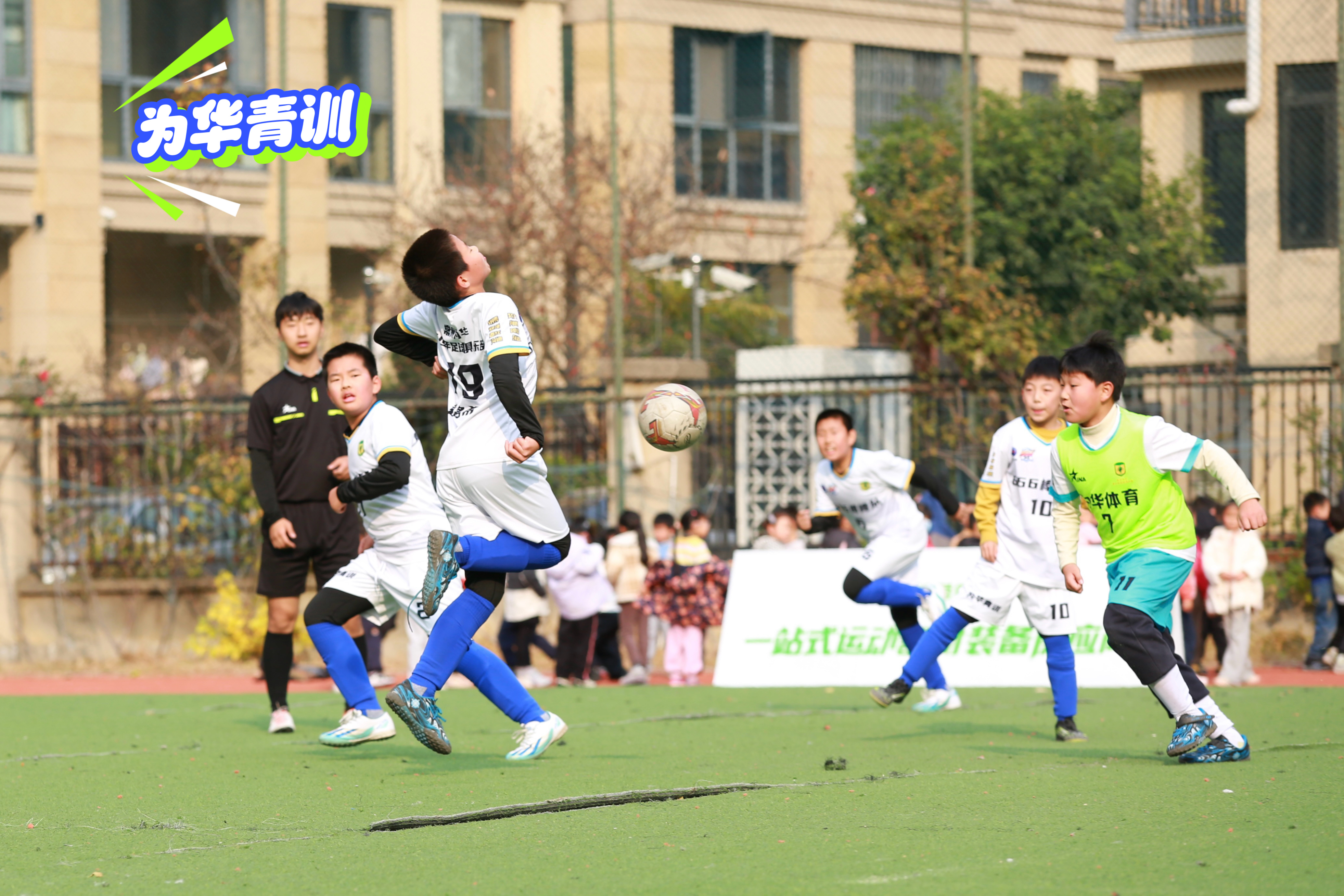 中国城市少儿足球联赛常州 常州为华体育青训 校园足球赛事 常州