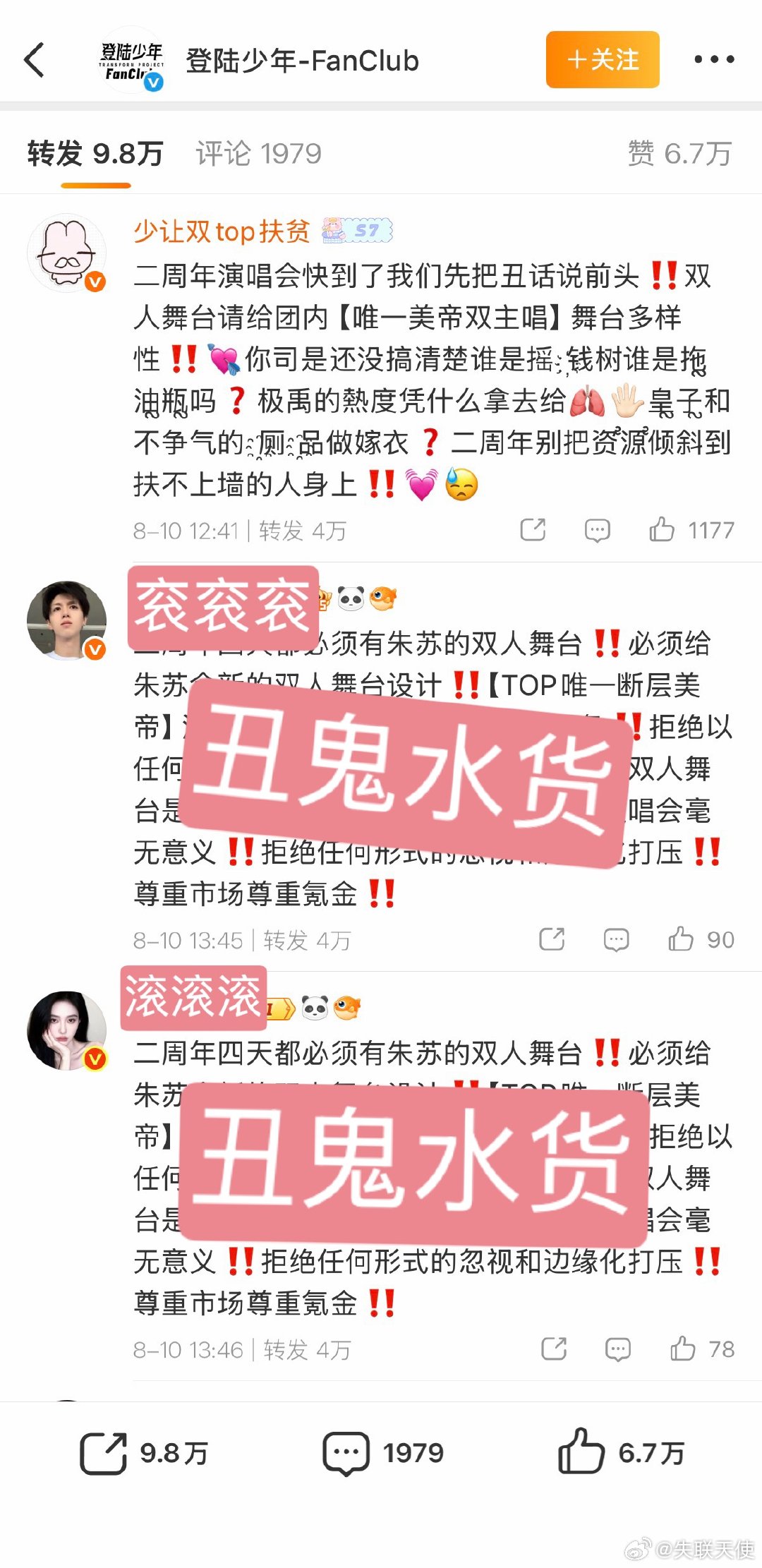 早晚给际遇星发个抗洪战士的表彰