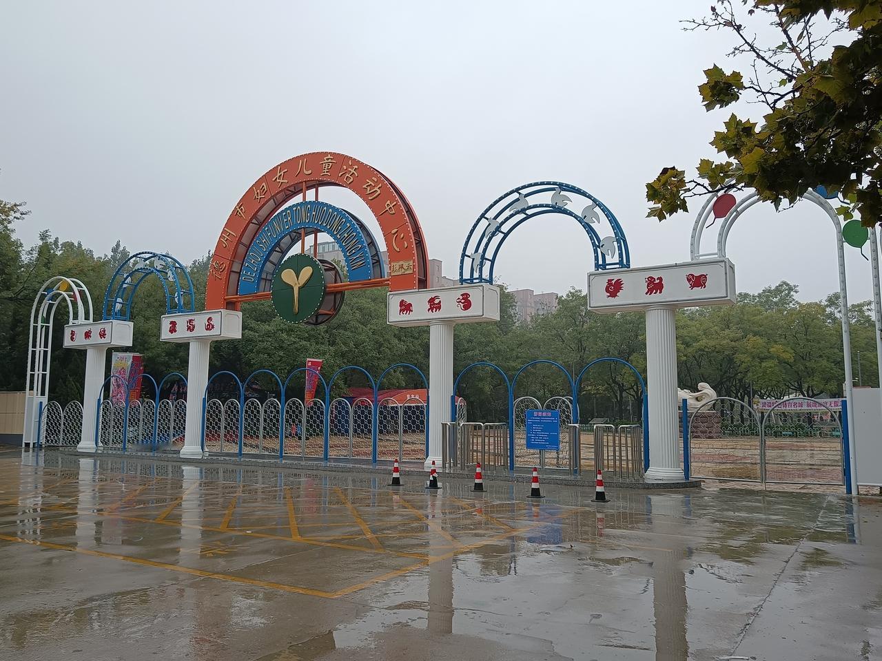 改焕一新的德州儿童乐园，早就听说东门要重装，今天就看到了，果然不失所望，期待着里