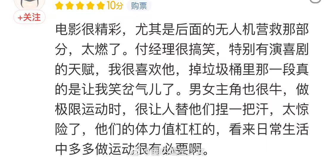 极限逃生有早年开心麻花的味道 好久没有在电影院放肆大笑了100分钟收获满满欢乐，
