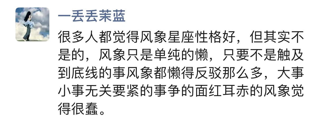 风象星座觉得这很蠢！！