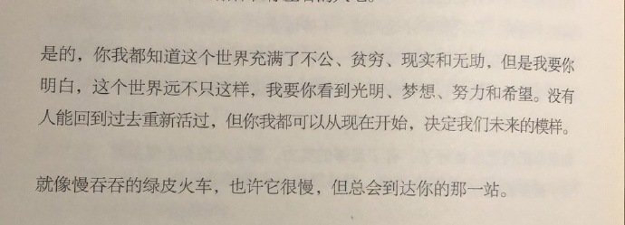 [心]   没有人能回到过去重新活过   但你我都可以从现在开始   决定我们未