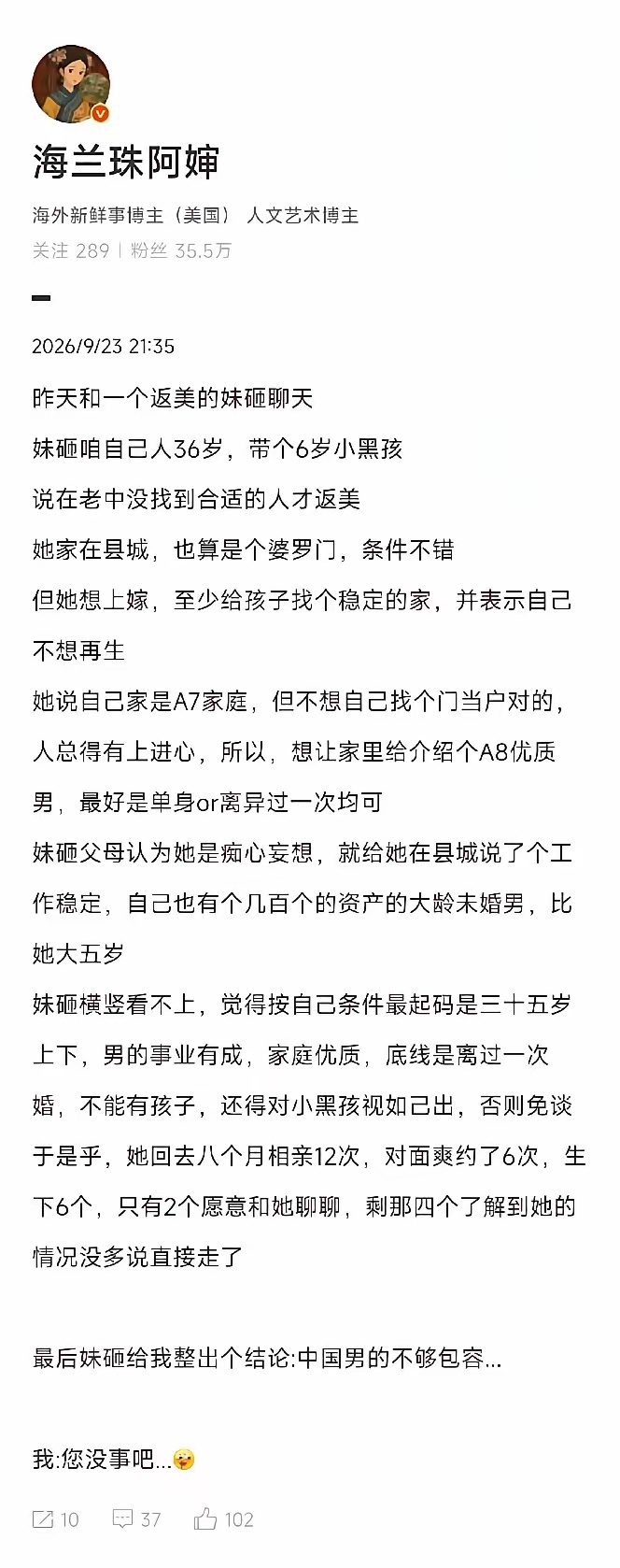 就她这条件，真要是能在国内找到接盘侠，那才是奇怪了 ​​​