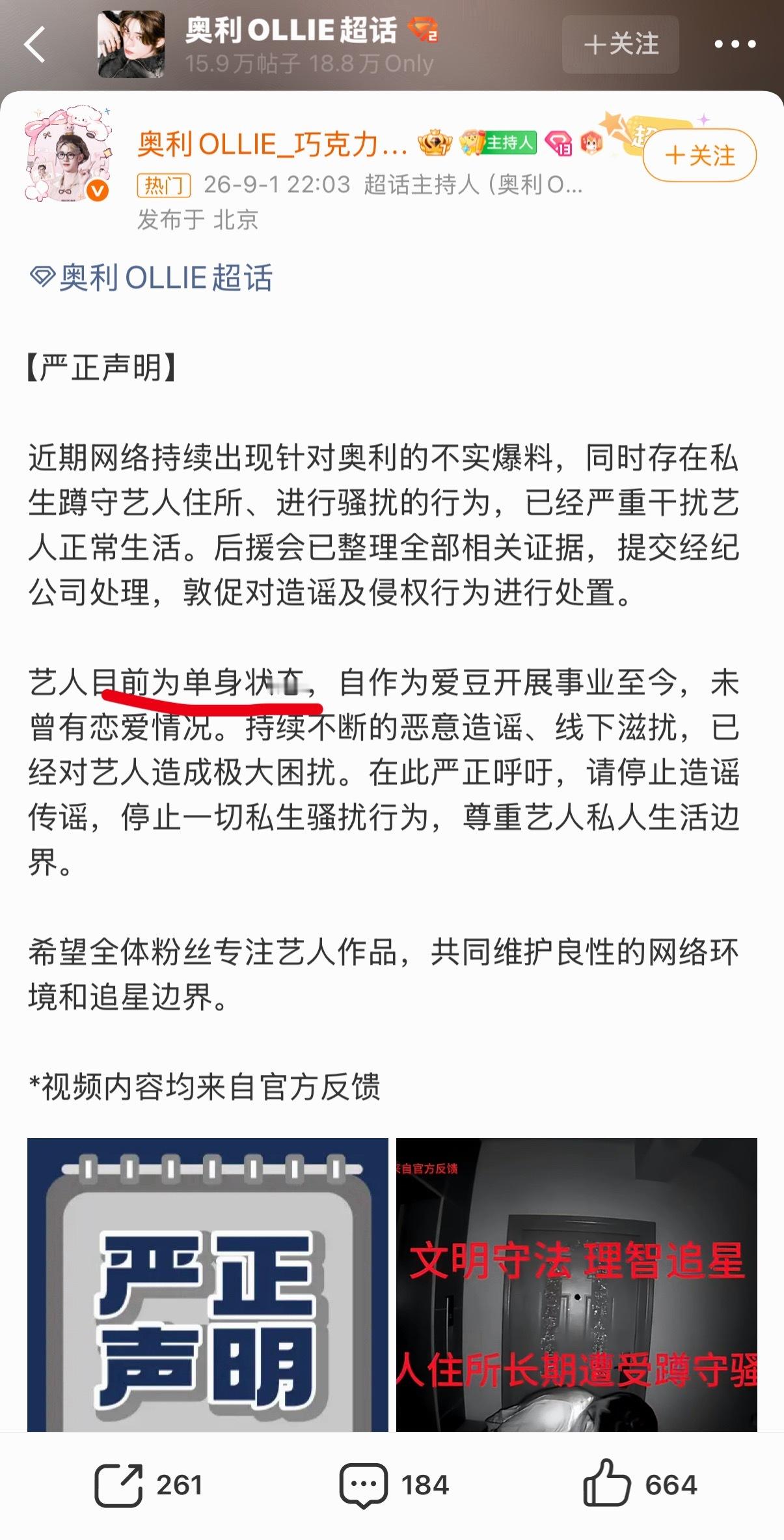 磕天元的有福了 刘天跃目前单身[666] ​​​