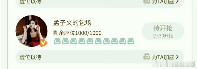 孟子义包场丁禹兮新剧孟子义包场丁禹兮山河枕山河枕终于等到《山河枕》开播，还被孟子