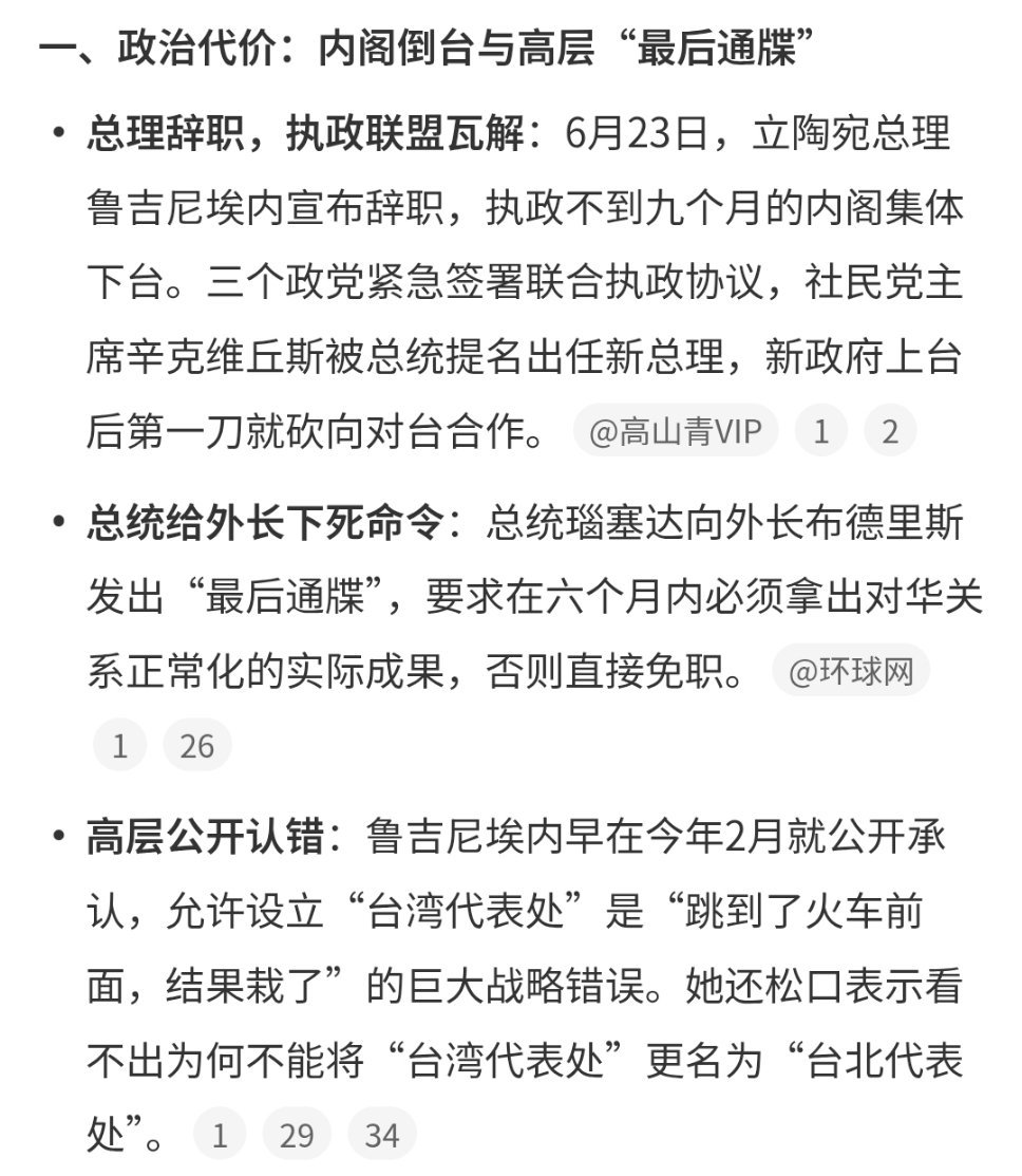 立陶宛生变这种小国家真的只会碰瓷，跳梁小丑没有远见，想六个月内恢复与我们的正常外