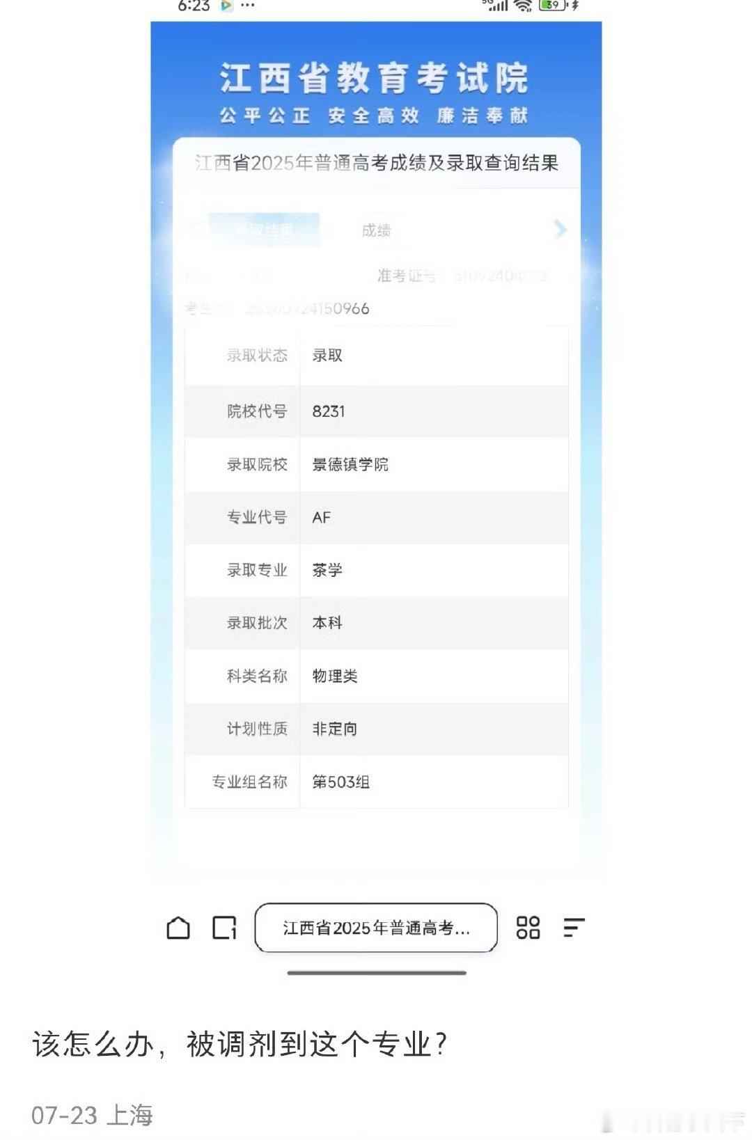 这该怎么办呢？ ​​​