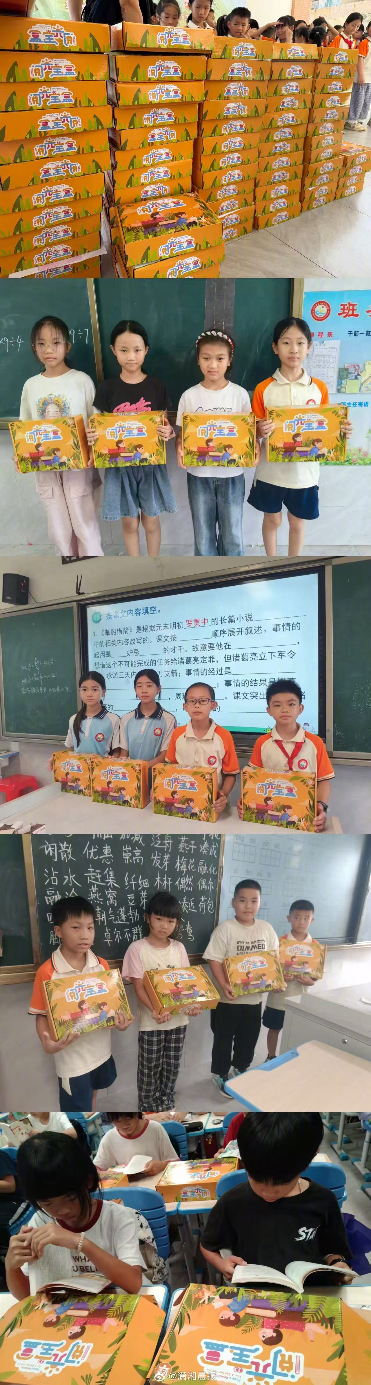 【#橹穆阅光宝盒学校落地反馈#，#橹穆阅光宝盒公益项目顺利落地#】以熠熠星光点燃