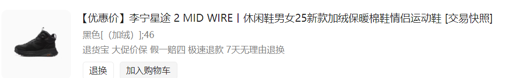双十一什么值得买 双十一大家都买啥了？ 我整了一堆鞋帽啥的，东北么，到时候都在买