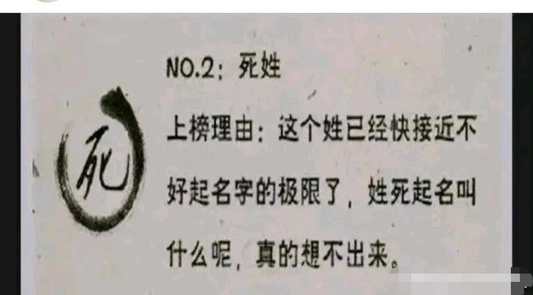 死不掉，这个名字不香吗？