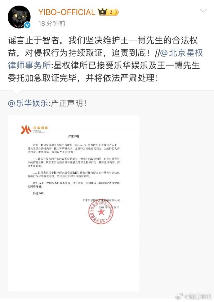 王一博聊天记录王一博工作室出来辟谣了 