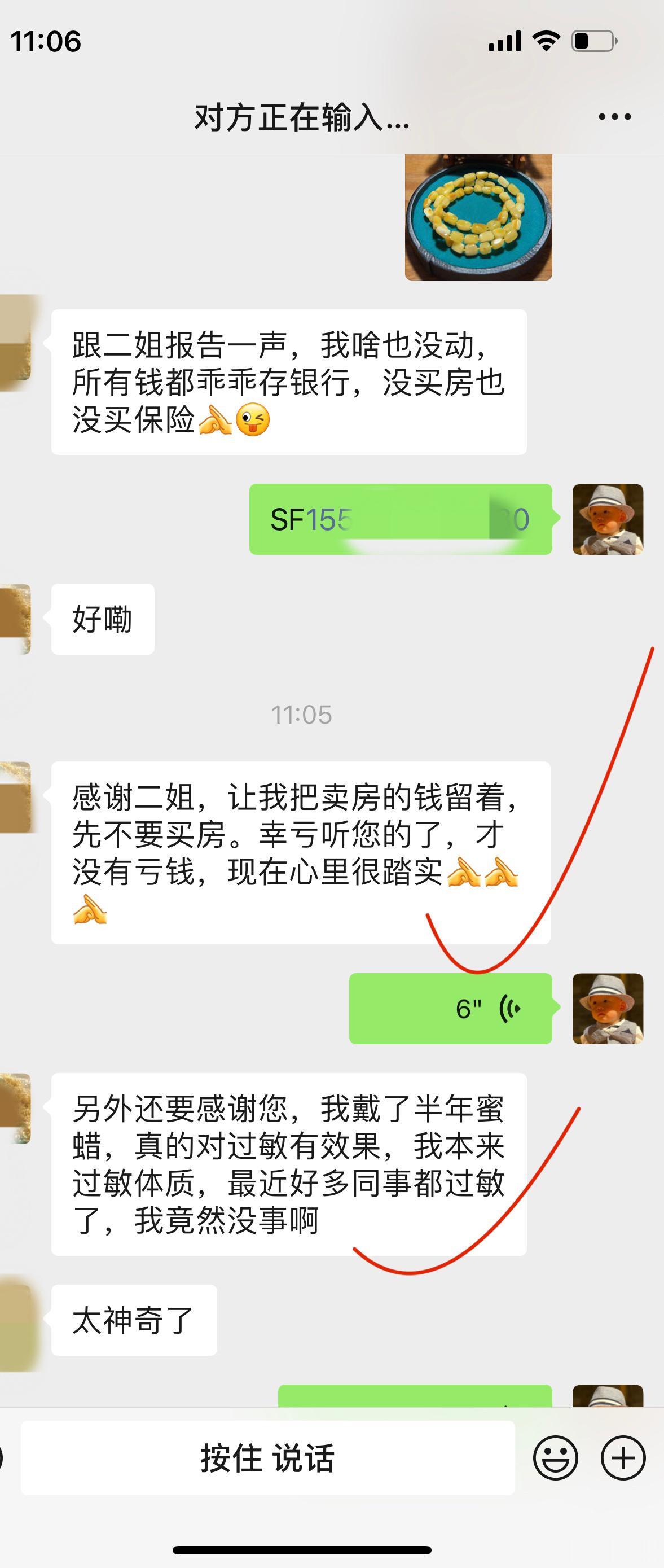 这几年的预测都应验了，信二姐少吃亏。 ​​​