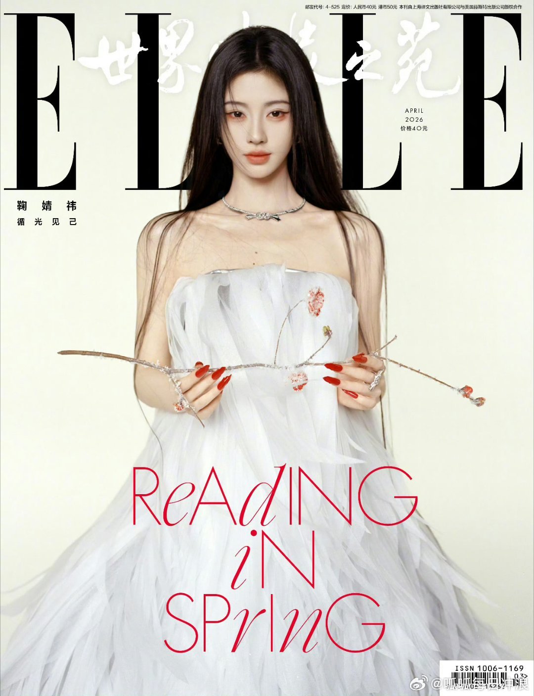 鞠婧祎ELLE四月刊封面，鞠姐二登五大杂志，表现力如何？ 