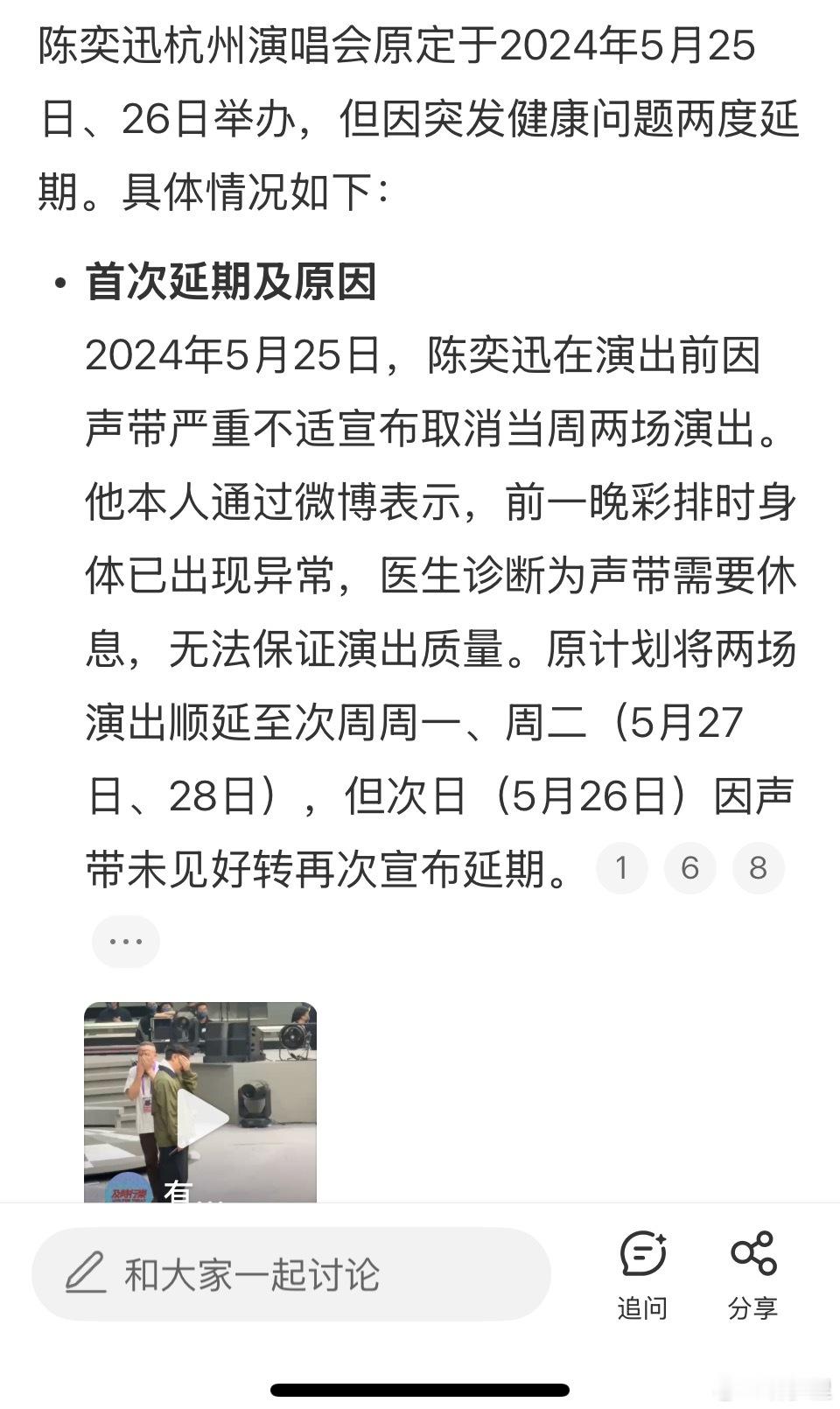 陈奕迅因压力过大患上焦虑症陈奕迅去年5月，出现健康问题，演唱会延期。今年5月份，