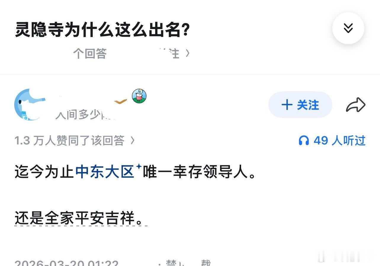 灵隐寺为什么这么出名…… 