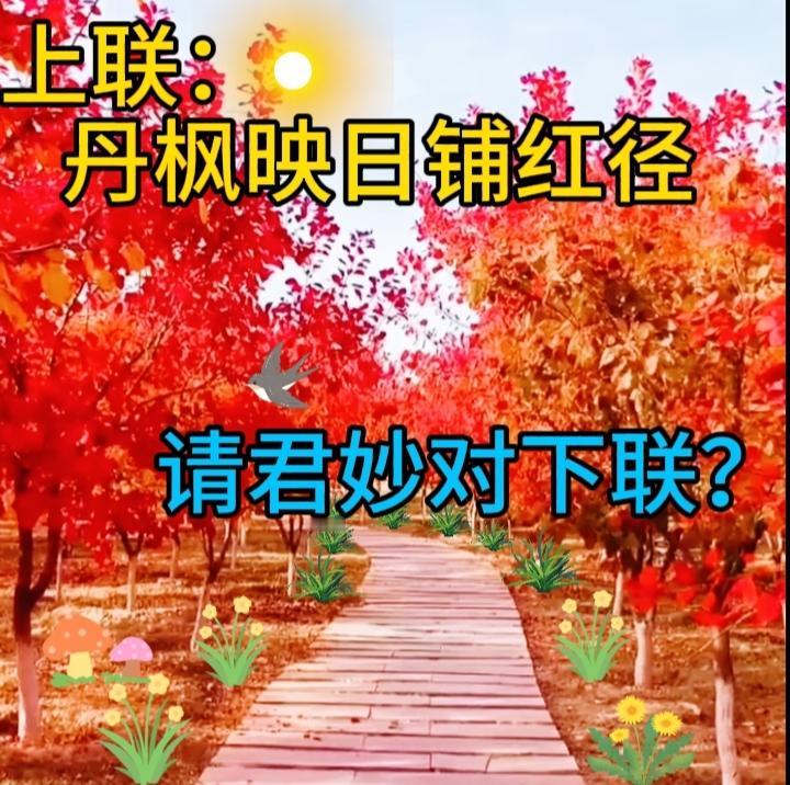 下联：繁花点点香
