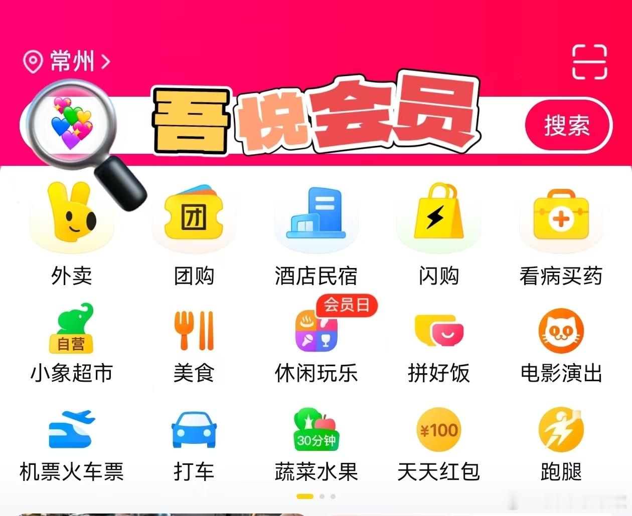 社恐根本不敢一个人逛商场常州武进吾悦商场用美团真的超省心，入会就能自动累积积分，
