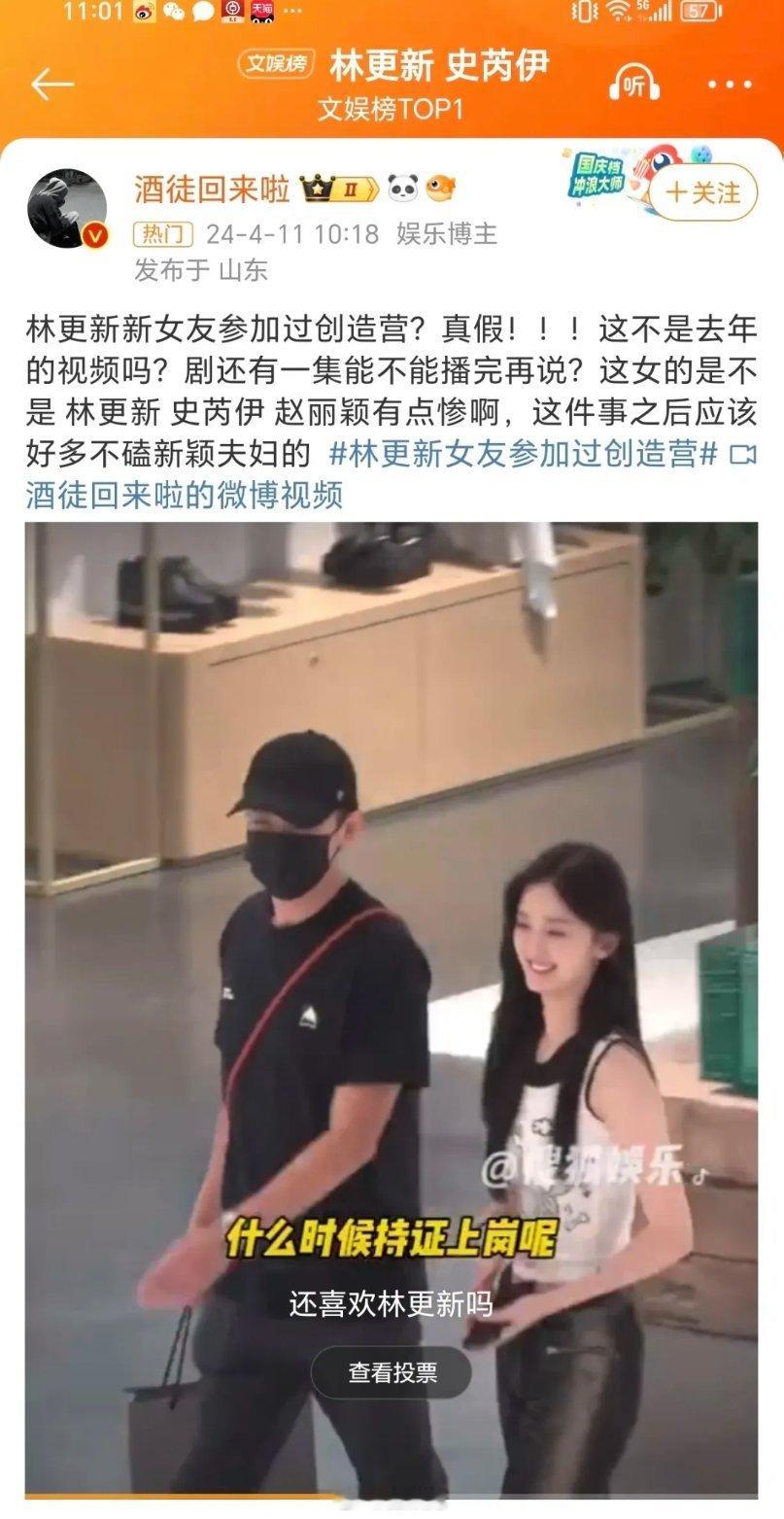 《与凤行》三个男生都谈恋爱了。男主林更新昨天刚被爆出与史芮伊一年多感情稳定中。男