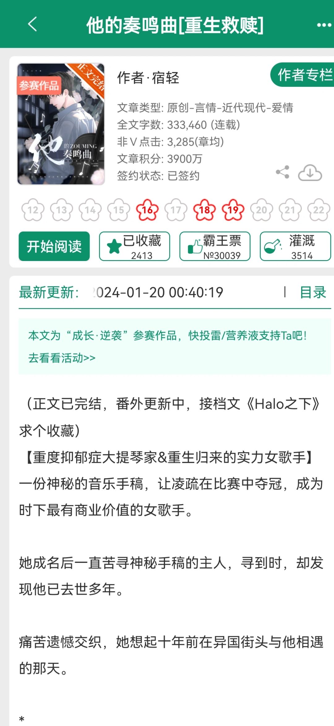 异国情缘/ 重度抑郁大提琴家&重生女歌手