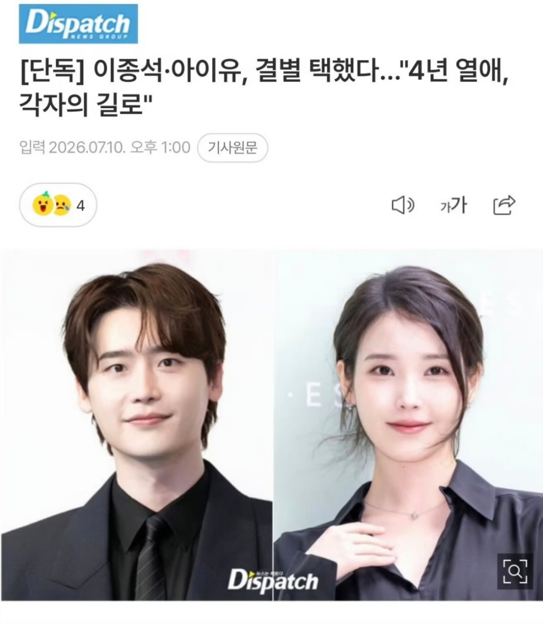 李钟硕IU宣布分手印象里他俩都没公开秀过恩爱分手了双方粉丝应该都挺开心的