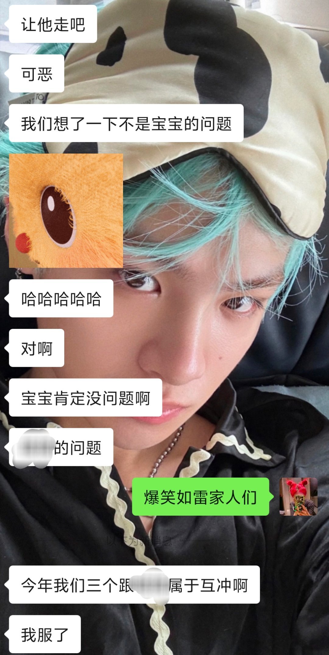 半年了，当事人根本不记得我们的生肖哈哈哈哈哈哈哈 
