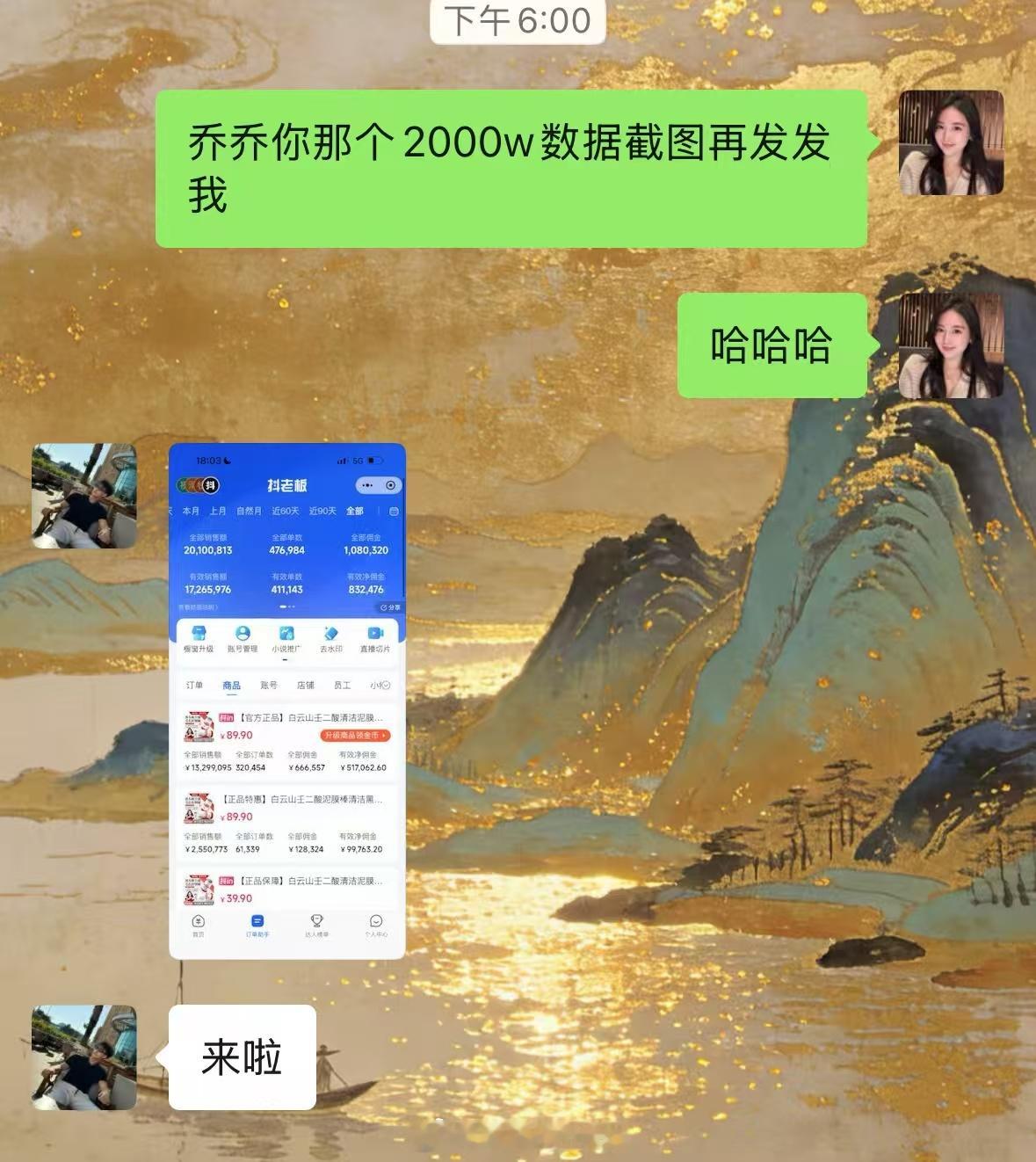乔乔干了2000w啦！！！ 