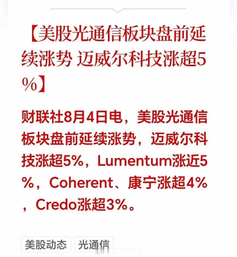 大利好！大利好！盘后突发大利好！这个概念明天有望一飞冲天！今天A股彻底大嗨，创业