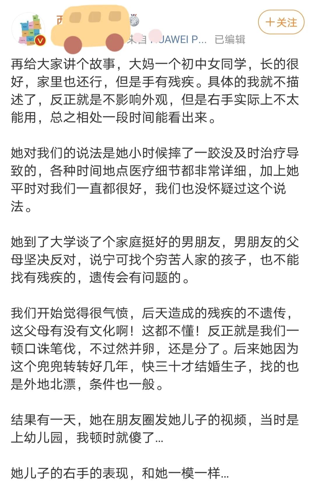 有遗传病的人有没有生育权呢？
有一个视频，夫妻俩都是“袖珍人”，他们经过剖宫生下