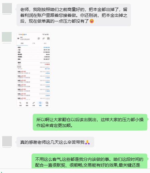 出本金卸压力，轻装上阵再战市场热烈恭喜汪先生首次顺利提现5万U！合作到最后，能踏