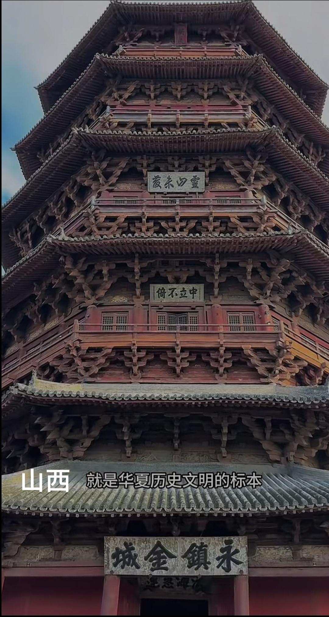 中华古建筑之匠心独运