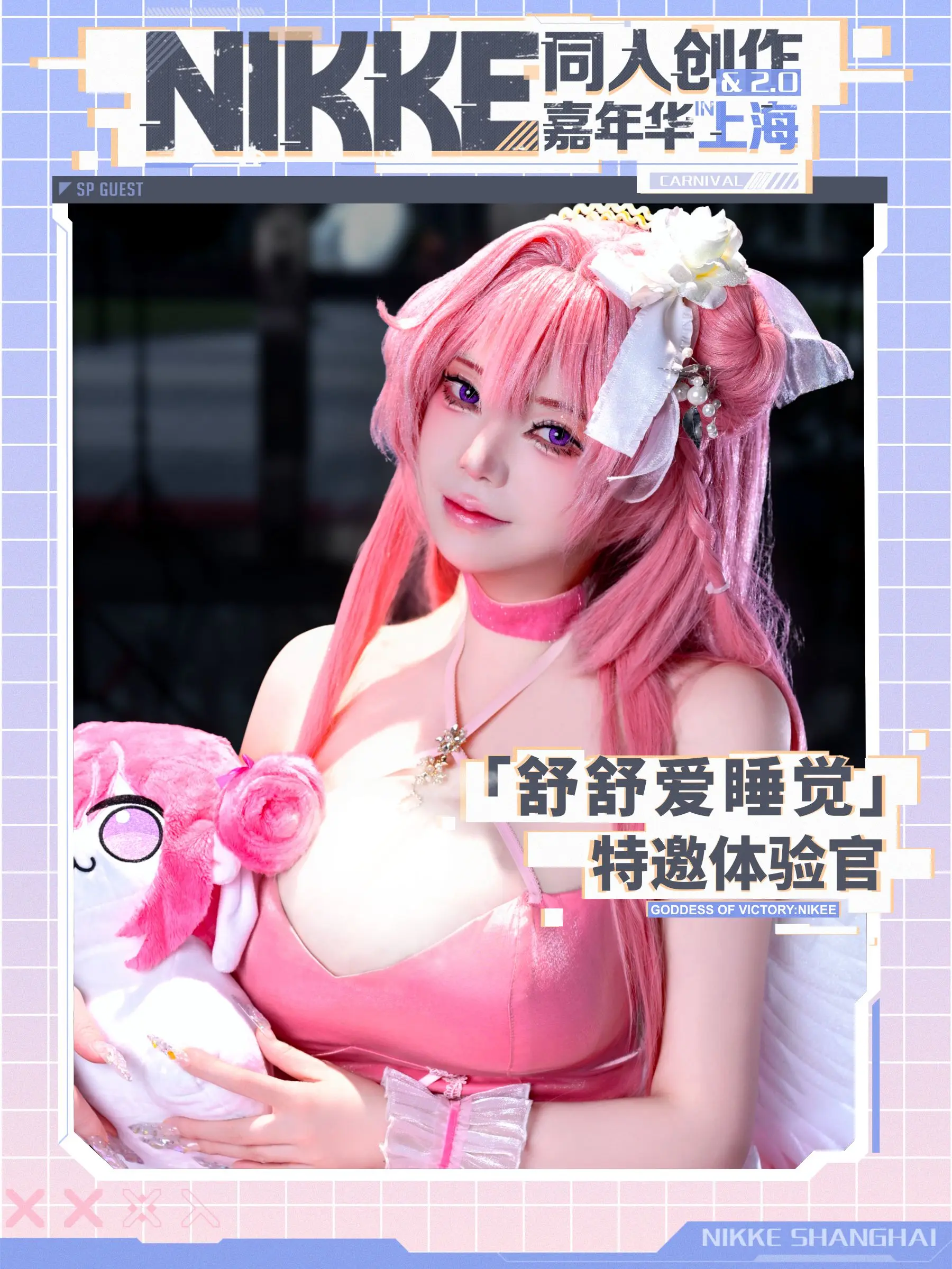 6.20号上海胜利女神nikke 同人展见～宝宝们到时候找我领无料哦～不见不散～